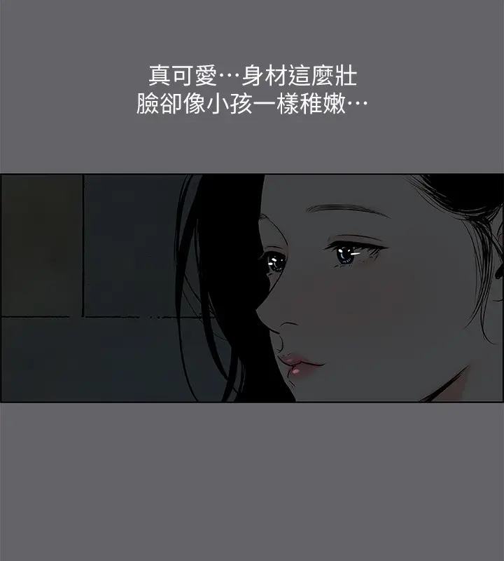 漫画《纵夏夜之梦》第53话第79张图