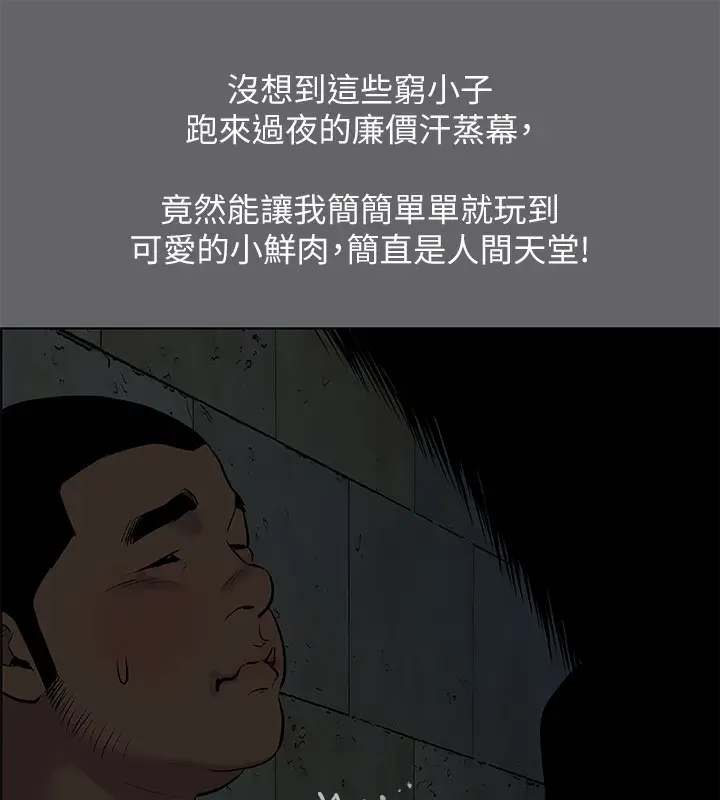 漫画《纵夏夜之梦》第53话第84张图