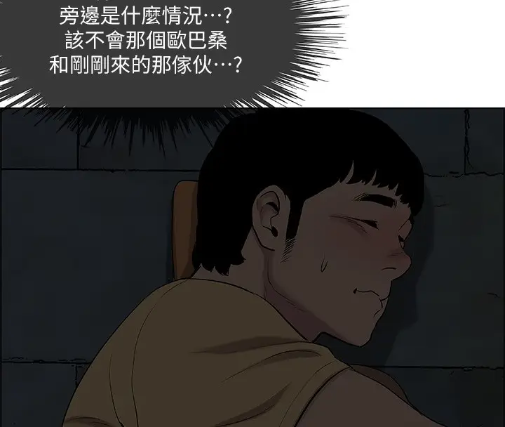 漫画《纵夏夜之梦》第53话第87张图