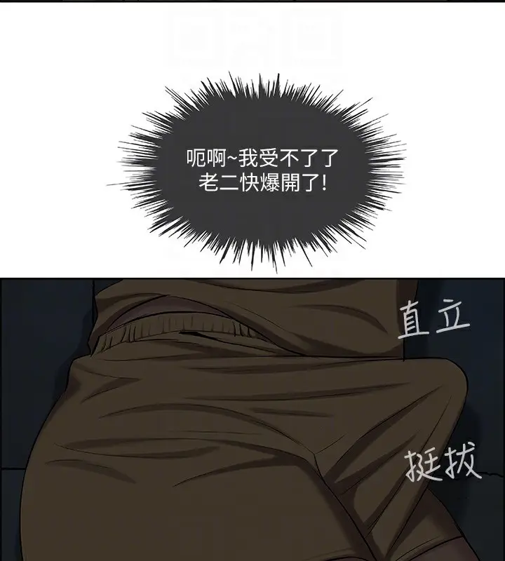 漫画《纵夏夜之梦》第53话第88张图