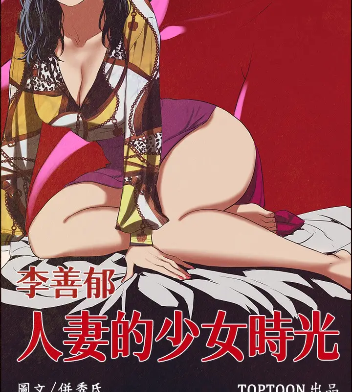漫画《纵夏夜之梦》第53话第9张图