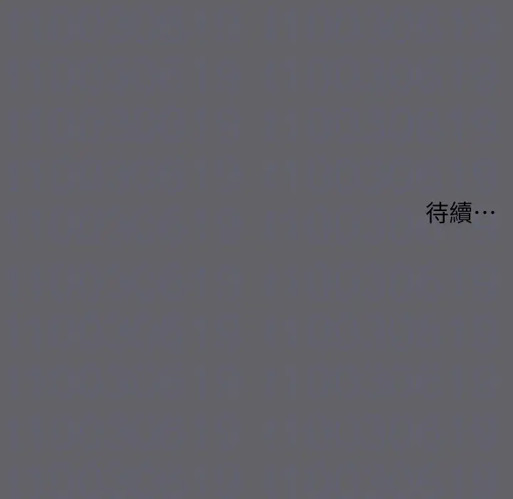 漫画《纵夏夜之梦》第53话第93张图