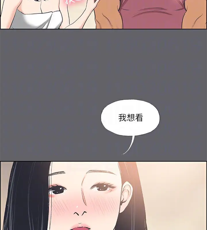 漫画《纵夏夜之梦》第54话第100张图