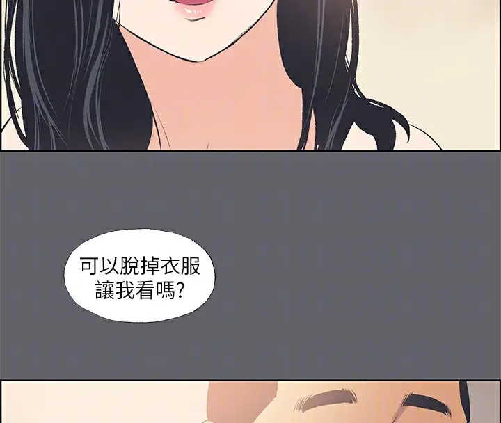 漫画《纵夏夜之梦》第54话第101张图