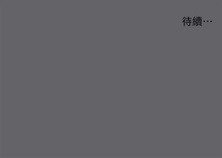 漫画《纵夏夜之梦》第54话第103张图