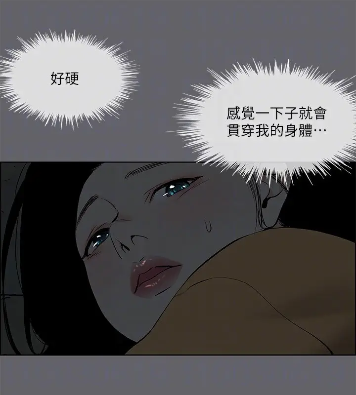 漫画《纵夏夜之梦》第54话第14张图
