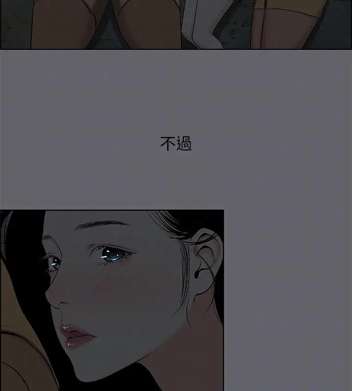 漫画《纵夏夜之梦》第54话第16张图