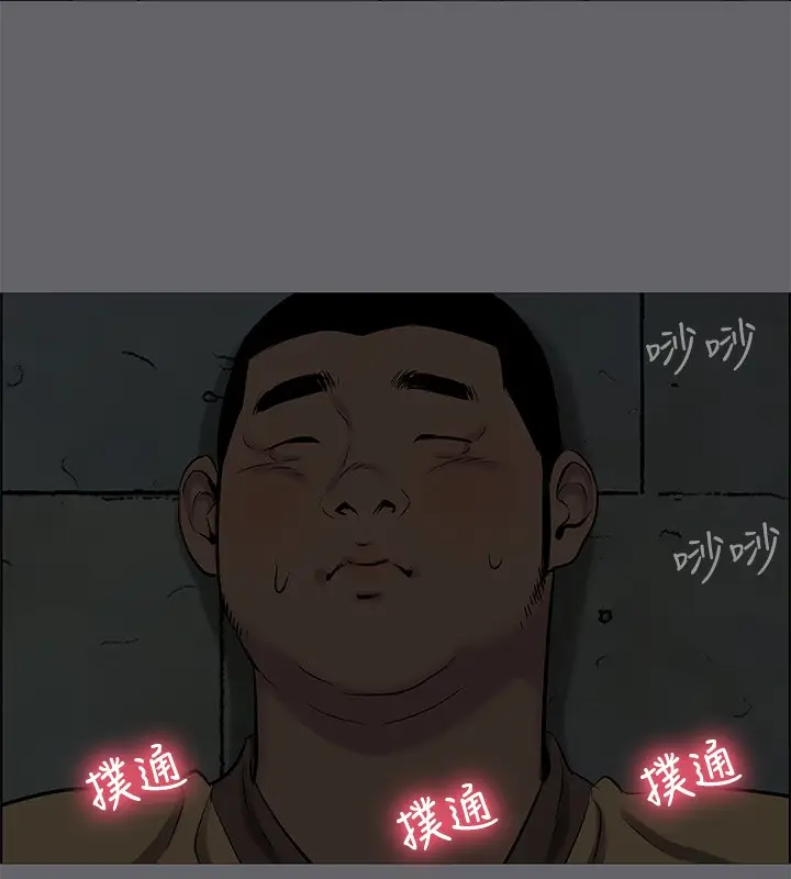 漫画《纵夏夜之梦》第54话第29张图