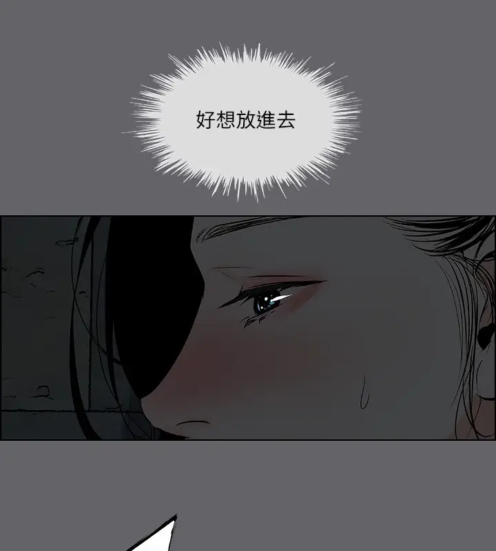 漫画《纵夏夜之梦》第54话第3张图