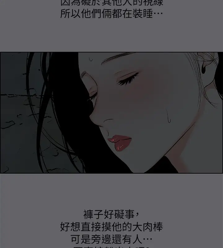 漫画《纵夏夜之梦》第54话第33张图