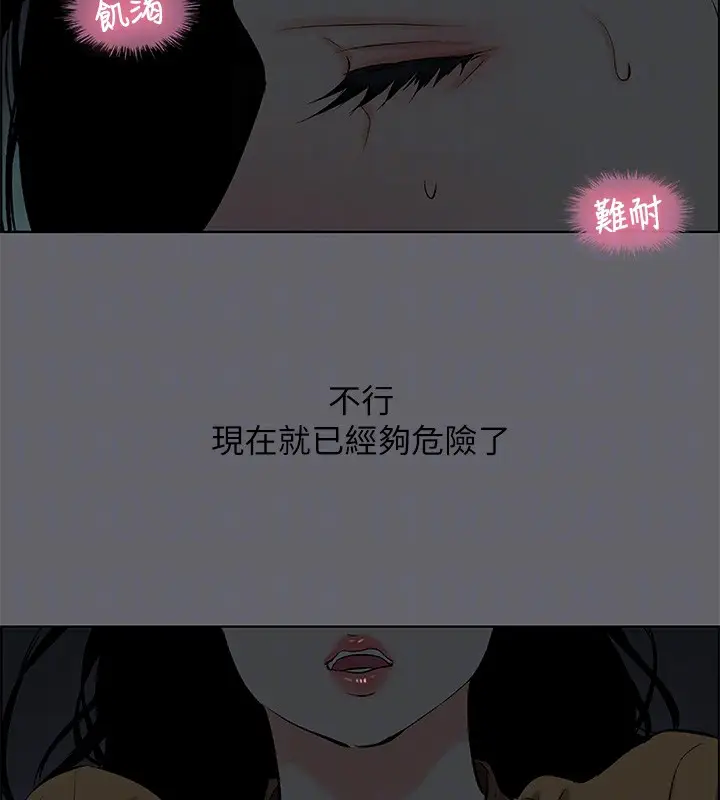 漫画《纵夏夜之梦》第54话第38张图