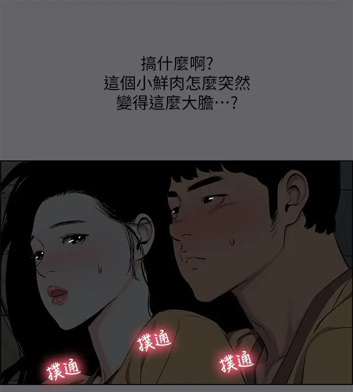 漫画《纵夏夜之梦》第54话第42张图
