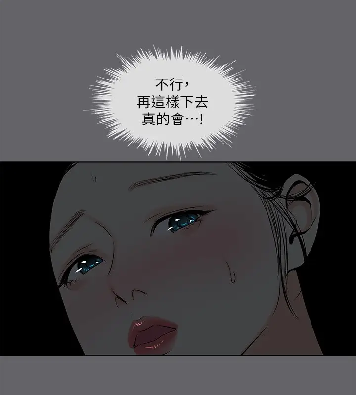 漫画《纵夏夜之梦》第54话第55张图
