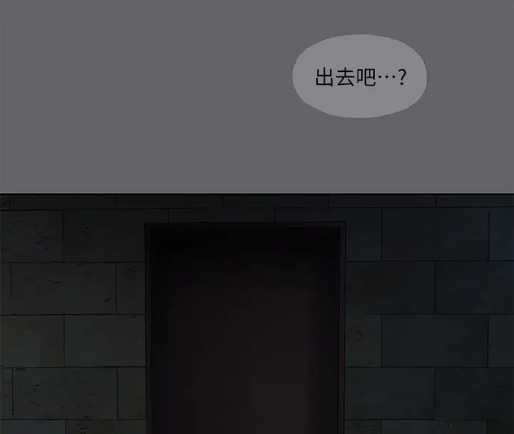 漫画《纵夏夜之梦》第54话第58张图