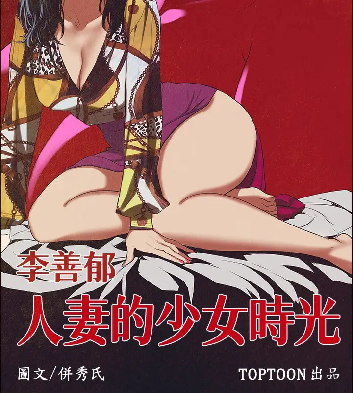 漫画《纵夏夜之梦》第54话第6张图