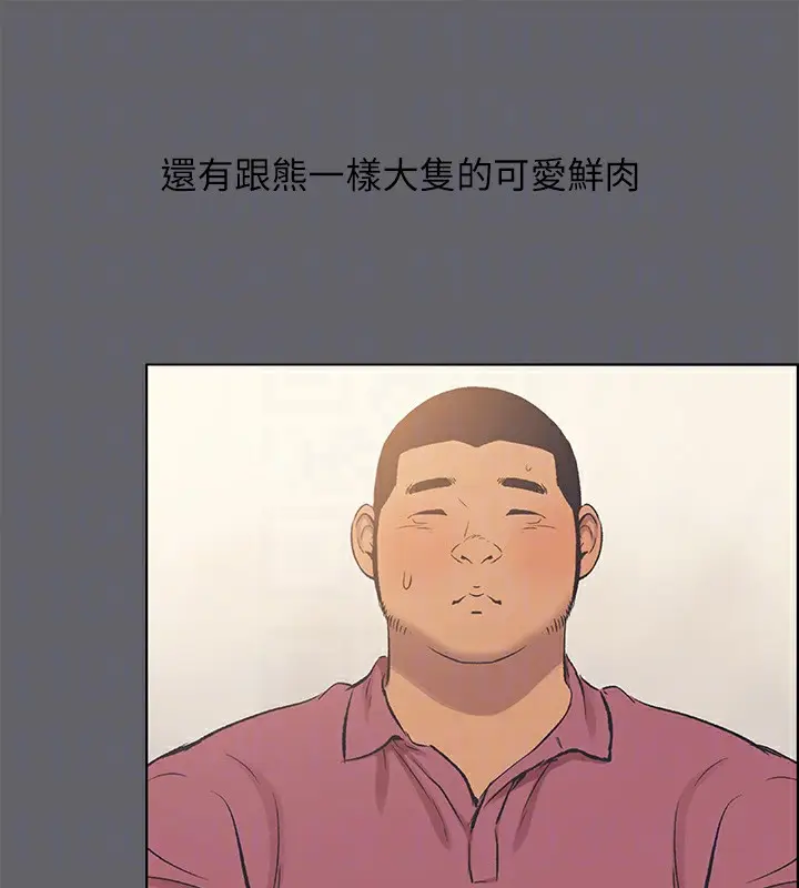 漫画《纵夏夜之梦》第54话第72张图
