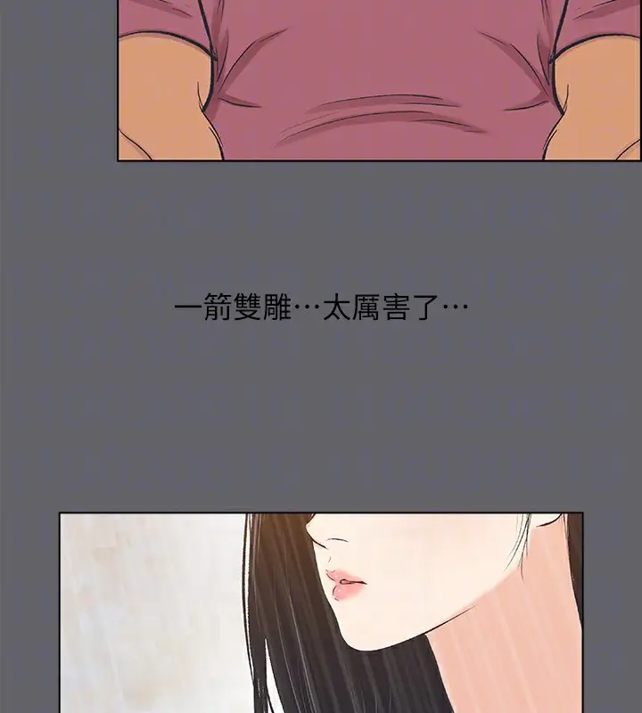 漫画《纵夏夜之梦》第54话第73张图