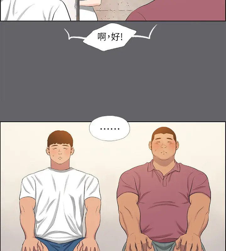 漫画《纵夏夜之梦》第54话第76张图