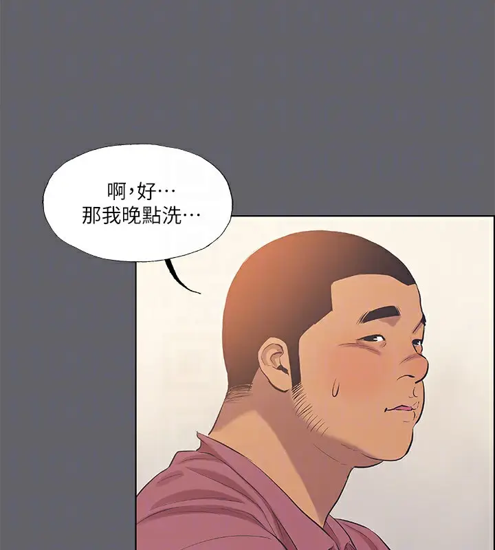 漫画《纵夏夜之梦》第54话第79张图