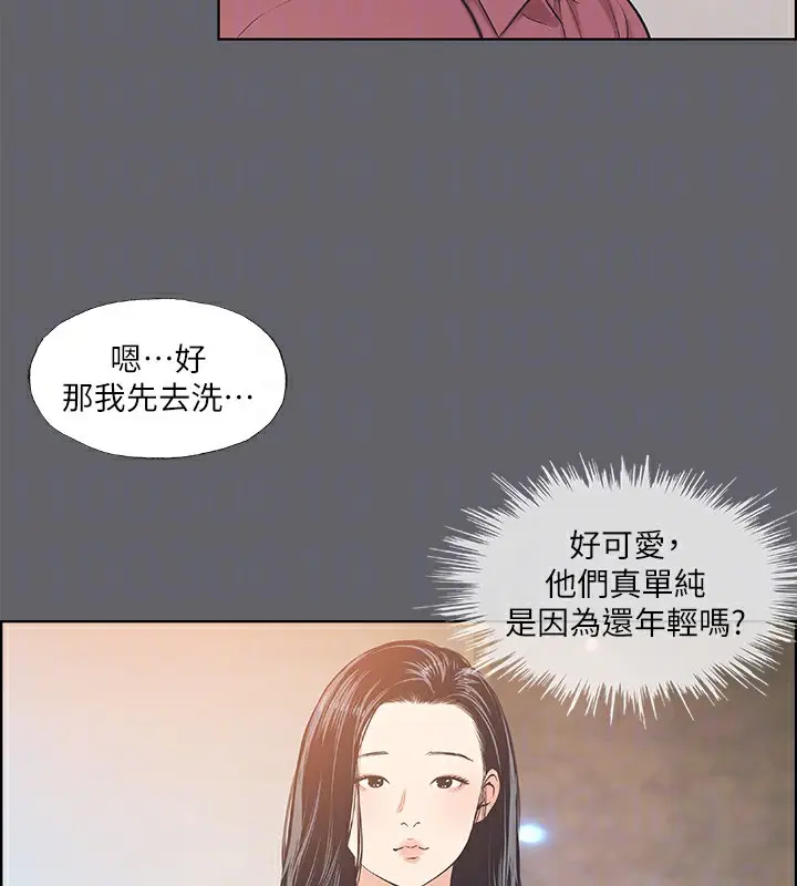 漫画《纵夏夜之梦》第54话第80张图