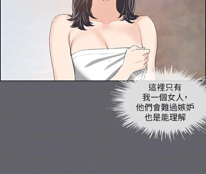 漫画《纵夏夜之梦》第54话第81张图