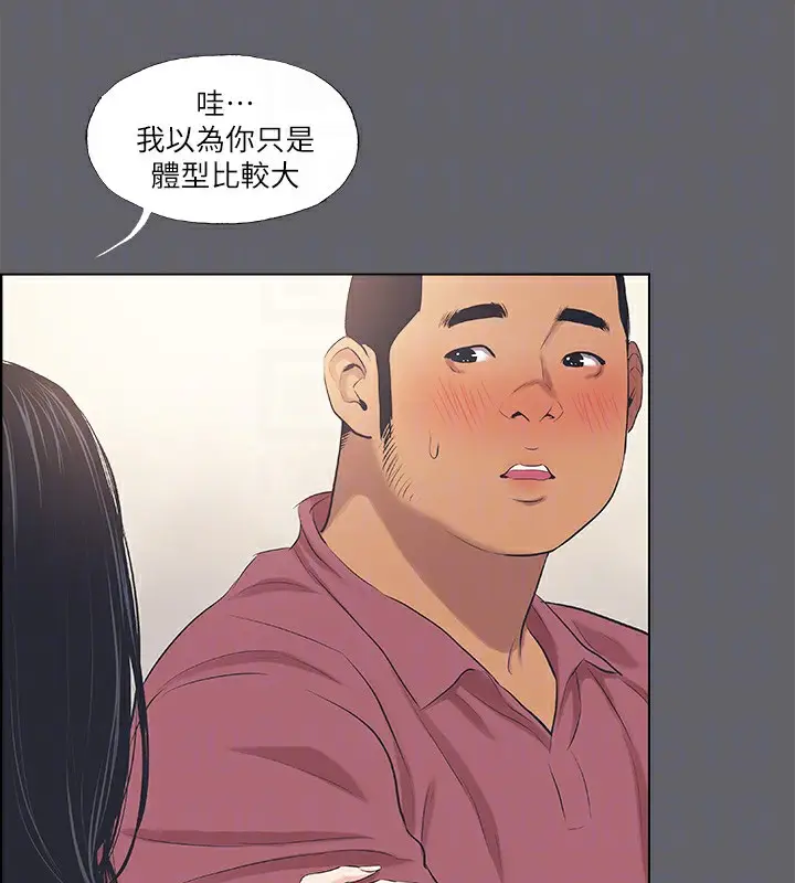 漫画《纵夏夜之梦》第54话第92张图