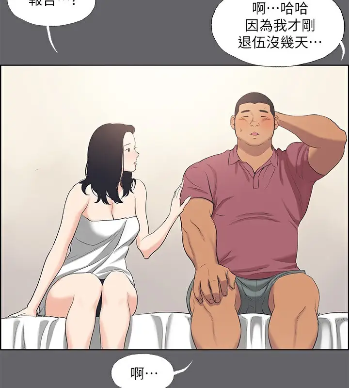 漫画《纵夏夜之梦》第54话第95张图
