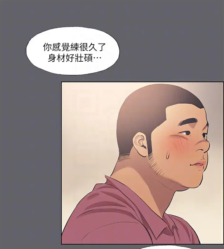 漫画《纵夏夜之梦》第54话第98张图