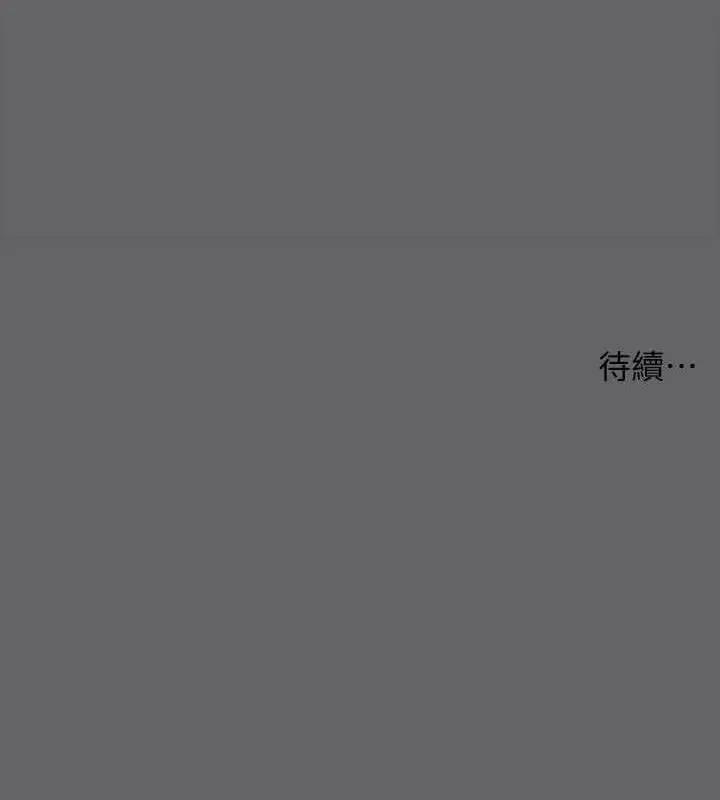 漫画《纵夏夜之梦》第55话第102张图