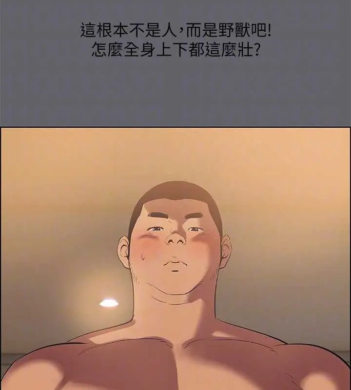 漫画《纵夏夜之梦》第55话第13张图