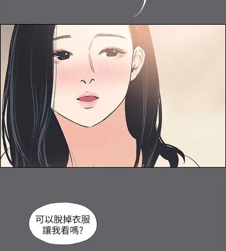 漫画《纵夏夜之梦》第55话第2张图