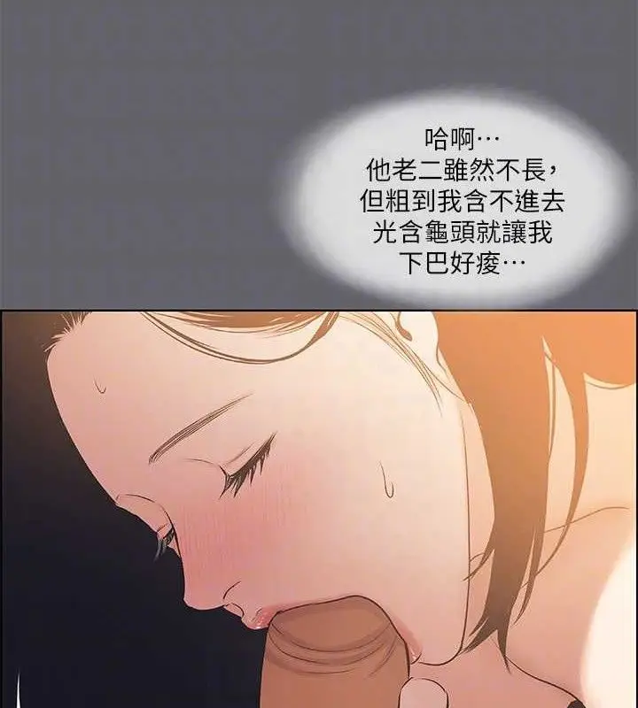 漫画《纵夏夜之梦》第55话第26张图