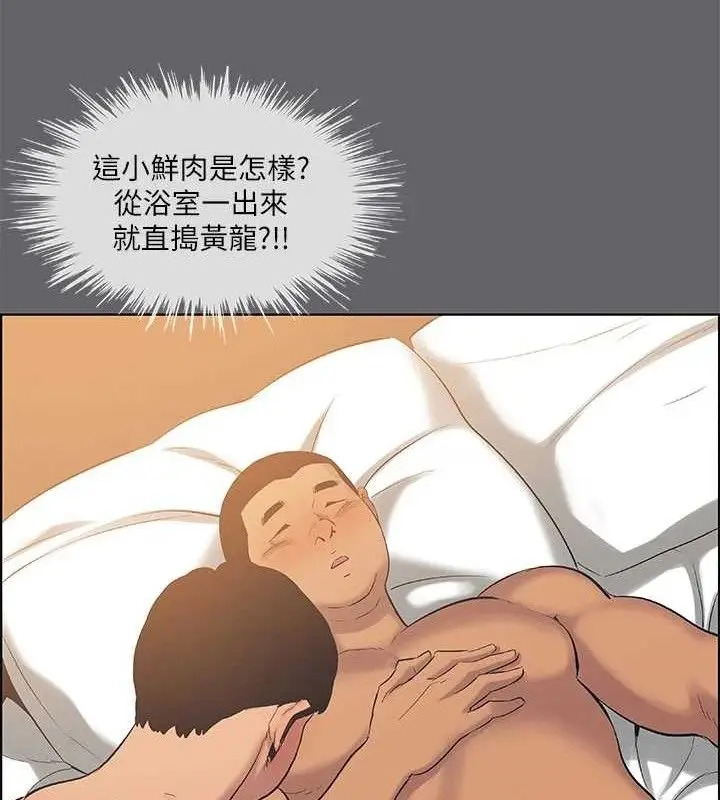 漫画《纵夏夜之梦》第55话第33张图