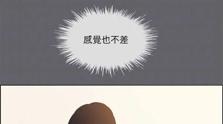 漫画《纵夏夜之梦》第55话第38张图