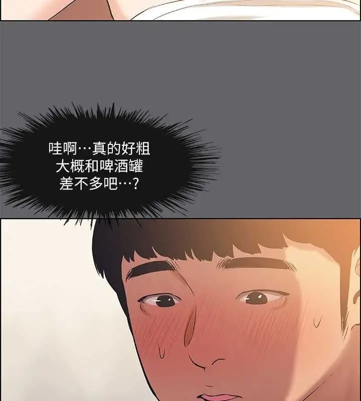 漫画《纵夏夜之梦》第55话第44张图
