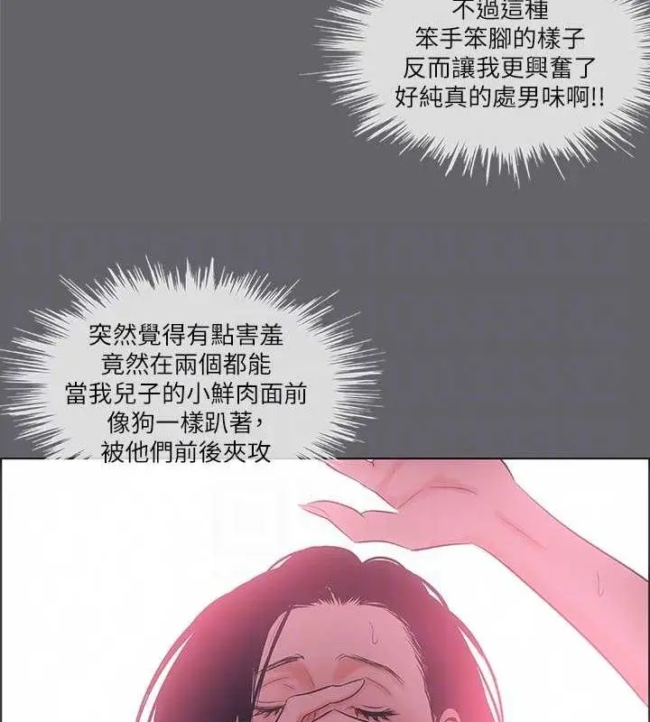 漫画《纵夏夜之梦》第55话第57张图