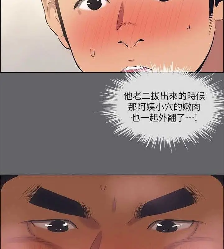 漫画《纵夏夜之梦》第56话第18张图