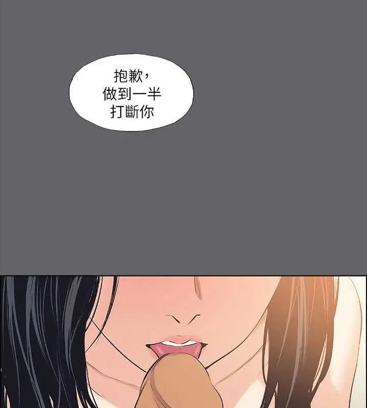 漫画《纵夏夜之梦》第56话第29张图