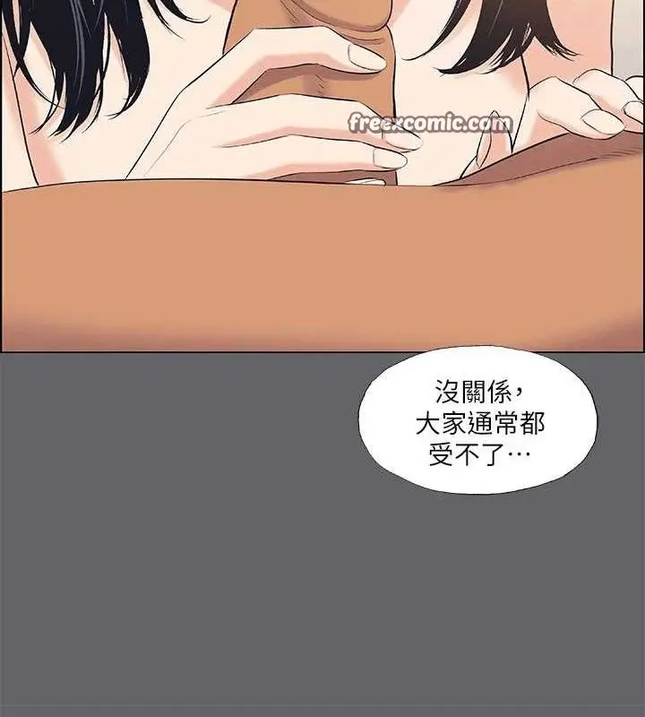 漫画《纵夏夜之梦》第56话第30张图