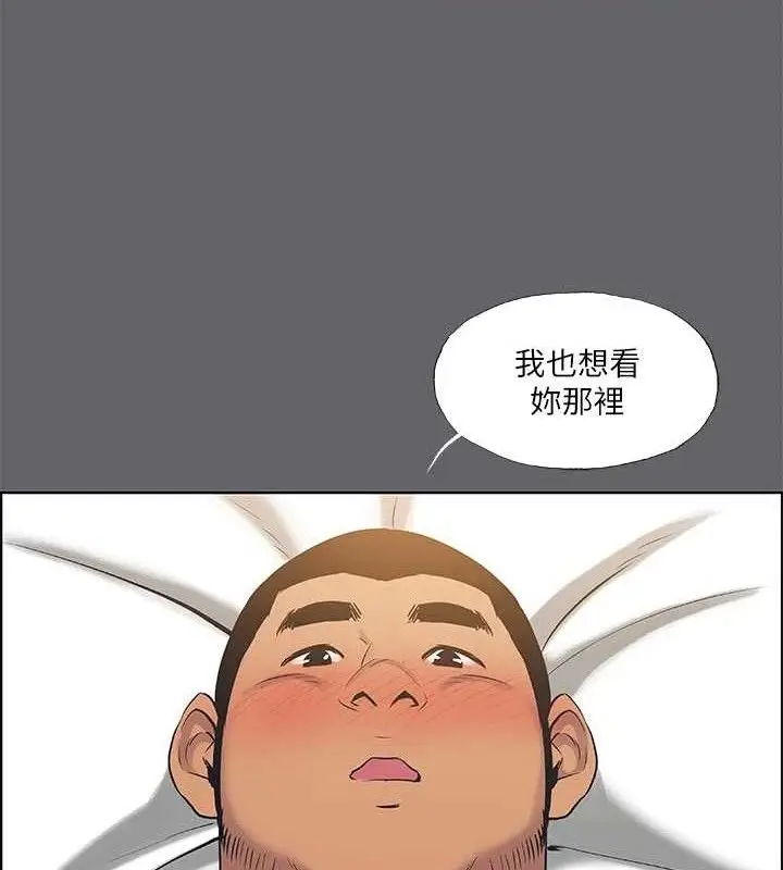 漫画《纵夏夜之梦》第56话第40张图