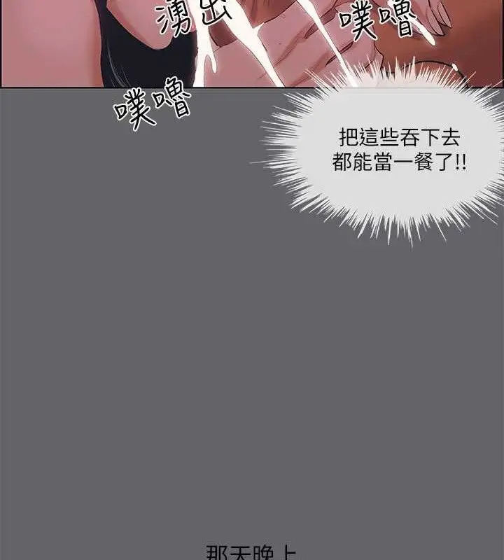 漫画《纵夏夜之梦》第56话第59张图