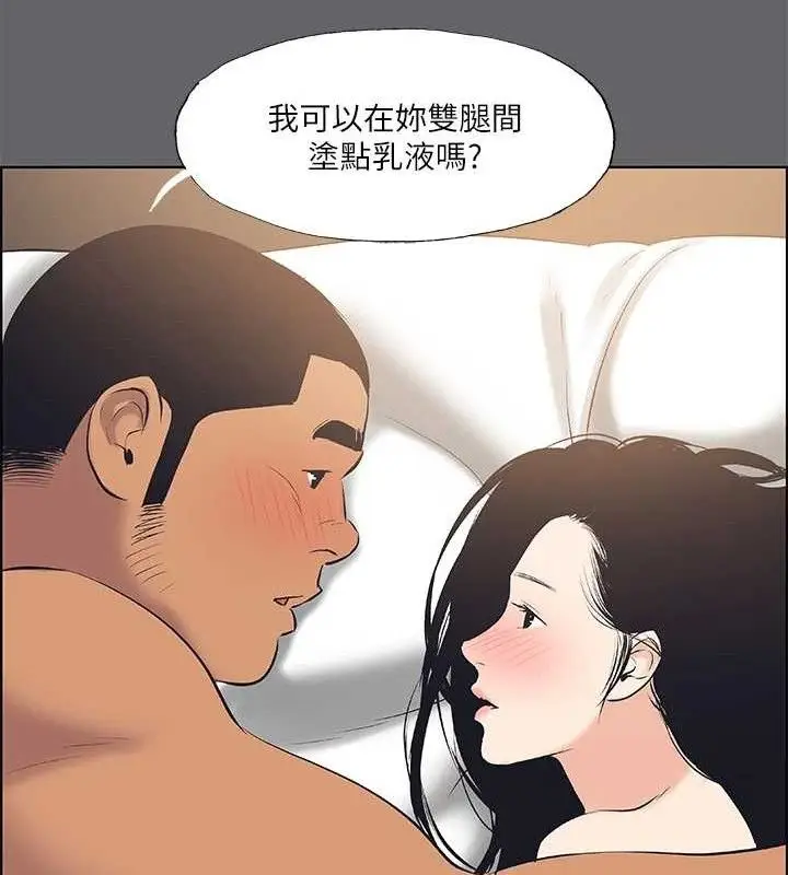 漫画《纵夏夜之梦》第56话第64张图
