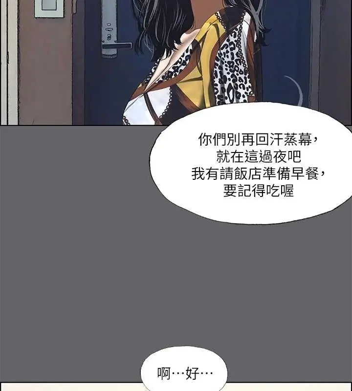 漫画《纵夏夜之梦》第56话第70张图