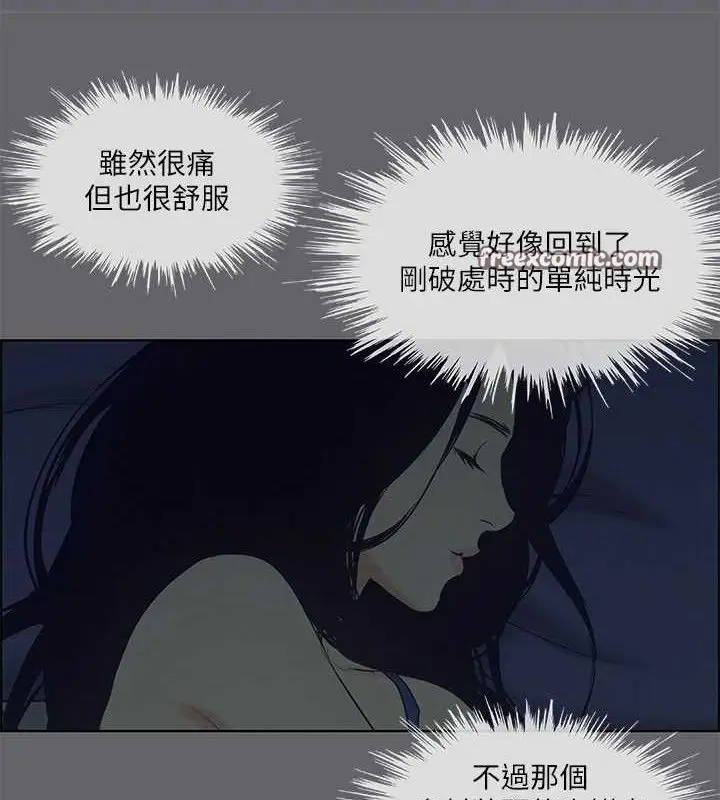 漫画《纵夏夜之梦》第56话第75张图