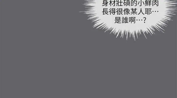 漫画《纵夏夜之梦》第56话第76张图