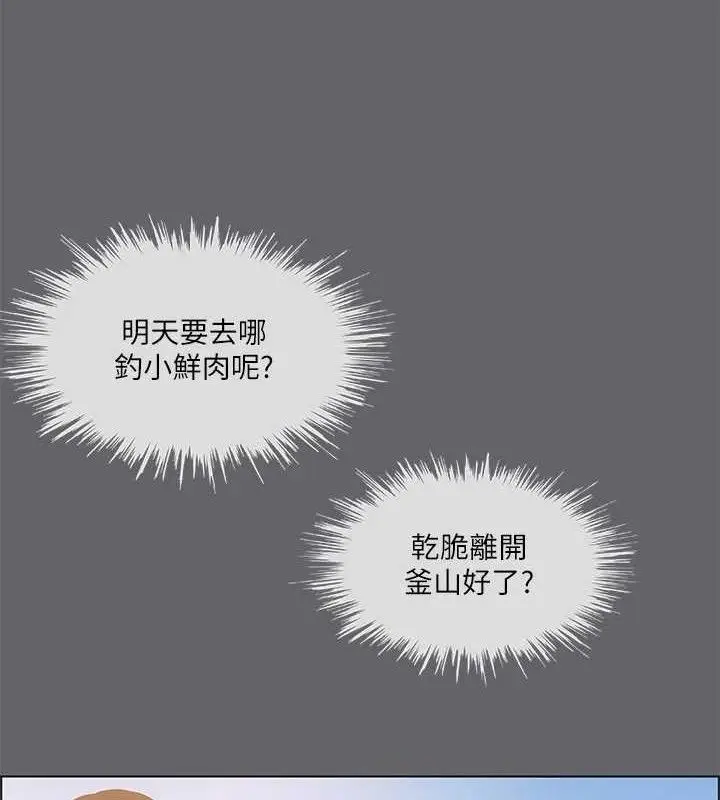漫画《纵夏夜之梦》第56话第77张图