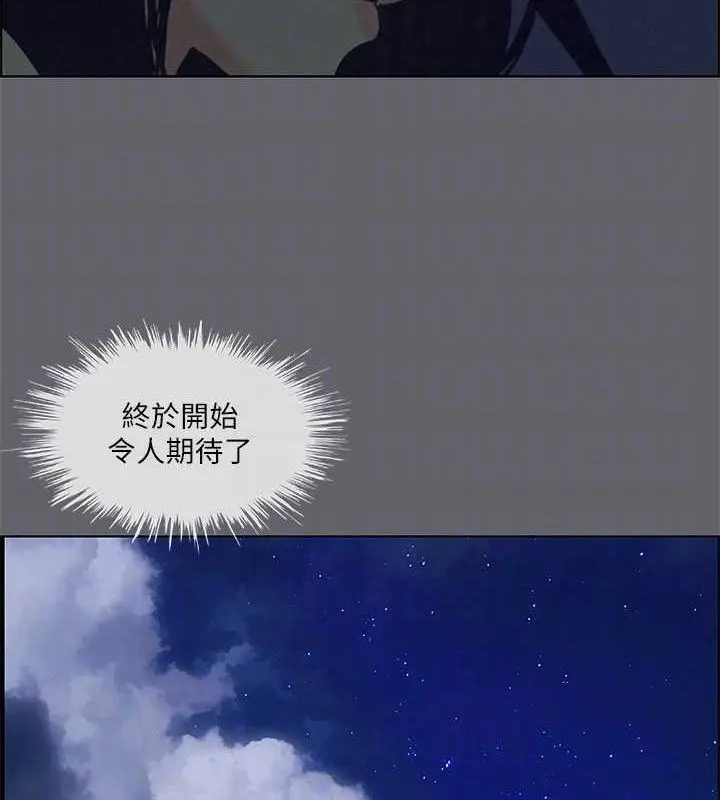 漫画《纵夏夜之梦》第56话第80张图