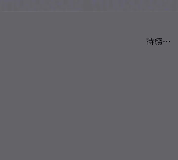 漫画《纵夏夜之梦》第56话第82张图