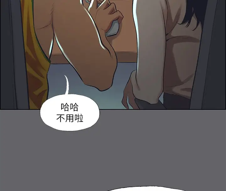 漫画《纵夏夜之梦》第57话第10张图