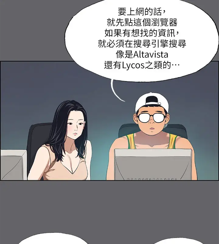 漫画《纵夏夜之梦》第57话第11张图